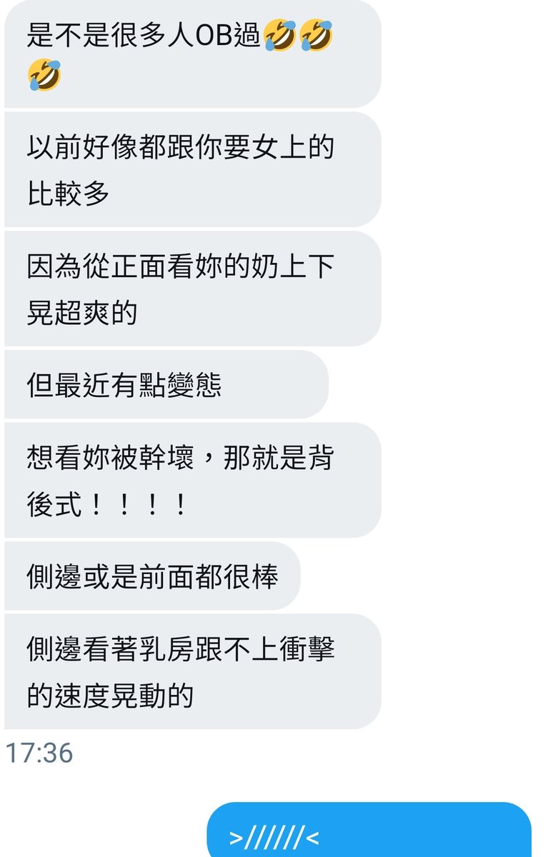 防疫悶在家就只能愈來愈多這種色色的對話😅😅

晚上一定要找個地方來發洩一下😎😎😎不然一直胡思亂想哪天會作奇怪的事，
例如色誘Uber之類😅😅😅🤣 https://t.co/aeaT02eKWI