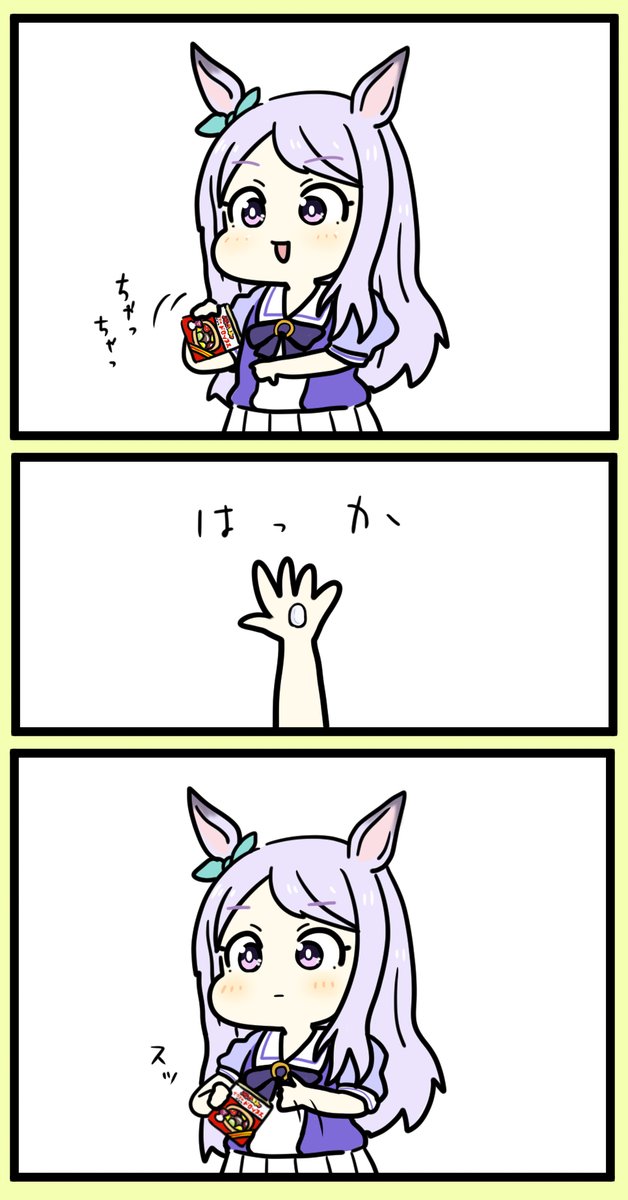 メジロマックイーンとサクマ式ドロップス
#ウマ娘 