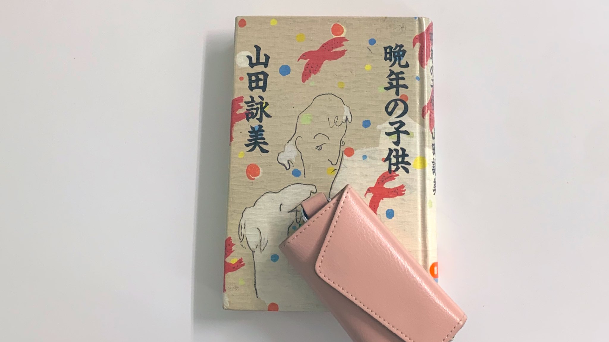 晩年の子供 Twitter Search Twitter