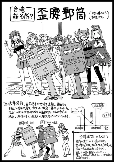 このポストはコレです。
懐かしい。もう6年近くも前の事なんだね。
今現地のポストはどうなってるんでしょかね。 https://t.co/SuFUbCdN7r 