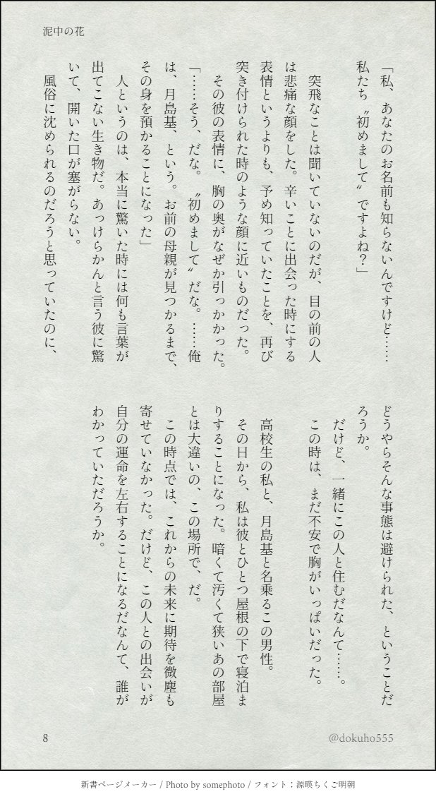 どくほ 金カ夢 前編の続きです 反社会的組織所属tksmさん 夢主の話です 借金まみれの母親に捨てられたが なぜかヤクザもののオジサンと一緒に住むことになった夢主の話 後編 T Co Yqafbgb5ag どくほ 金カ夢 前編の続きです 反社会的組織所属tksmさん 夢主の話です 借金まみれの母親に捨てられたが なぜかヤクザもののオジサンと一緒に住むことになった夢主の話 後編 T Co Yqafbgb5ag
