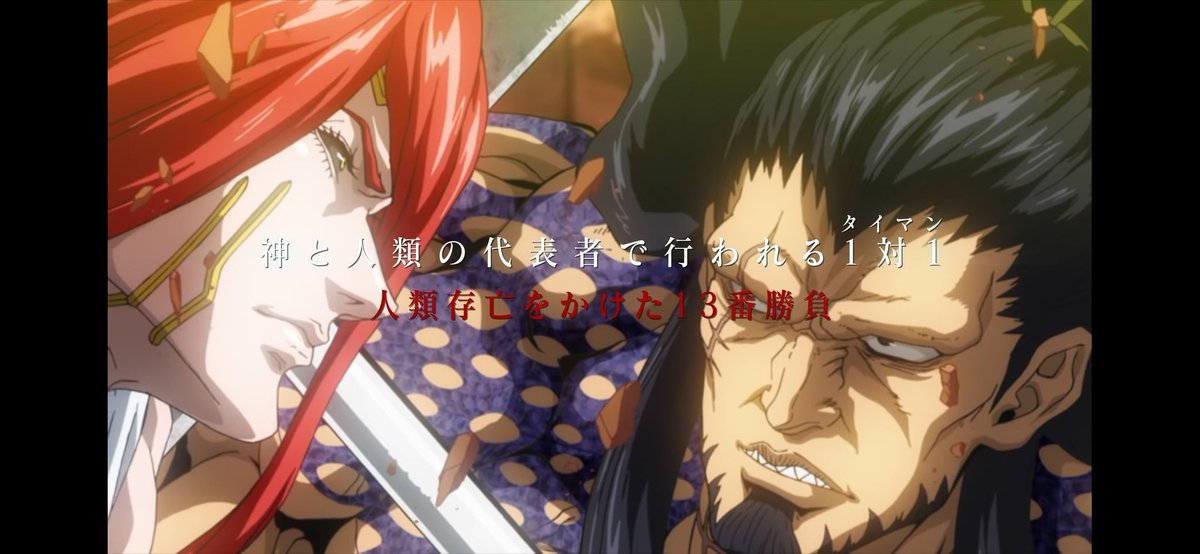 神 Vs 人類最終闘争 ラグナロクが開幕 終末のワルキューレ が6 17 木 からnetflixにて独占配信 Togetter