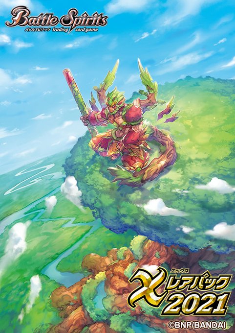 Xレアパック21のtwitterイラスト検索結果 Xレアパック21のtwitterイラスト検索結果