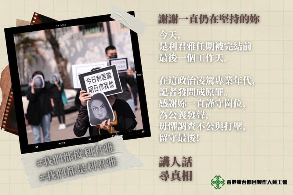 Baochoy's tweet photo. Salute to Nabela. @rthkunion https://t.co/TfUbn2o2PG