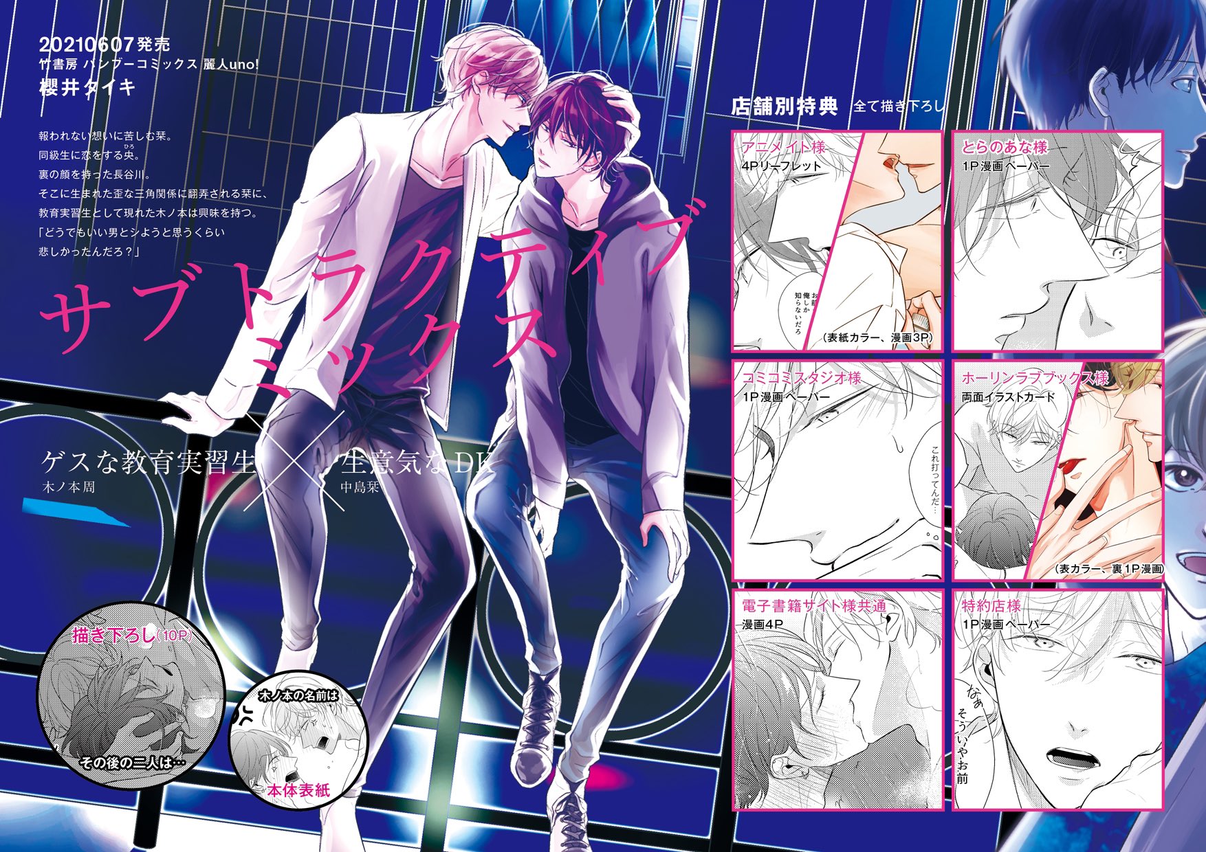 Tweets With Replies By 櫻井 6 7商業bl新刊 10hibi Twitter