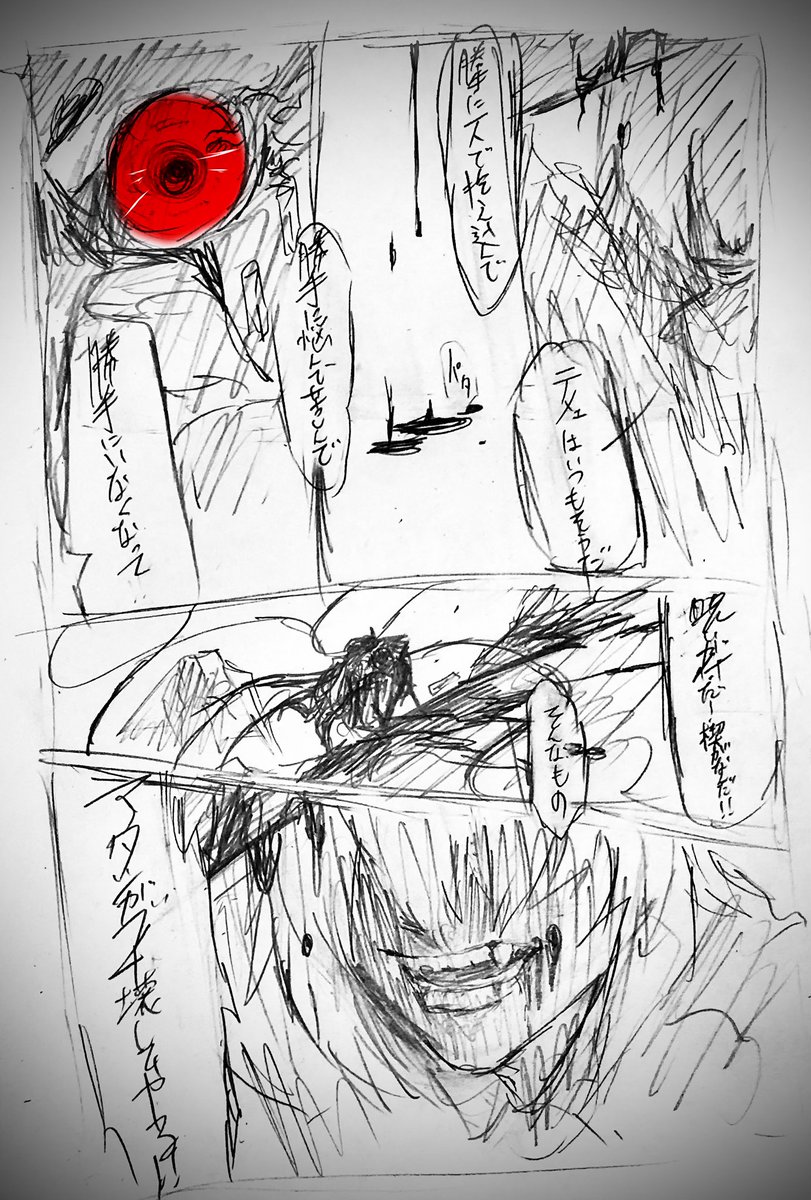 犬神兄妹は互い嫌い合ってるけどお互いのことは一番理解し合ってる 