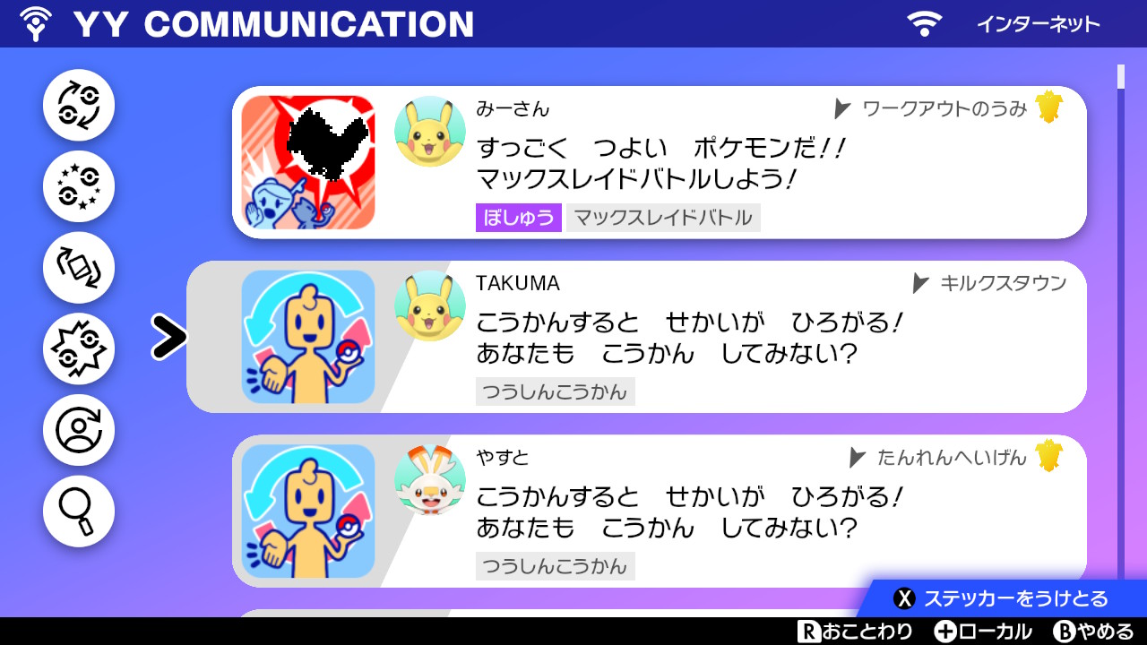 松本 拓麿 Al Twitter 人違いかも知れ無いけど 頑張ります Pokemonswordshield ポケモン剣盾 Nintendoswitch T Co 10oa7qkqd2 Twitter