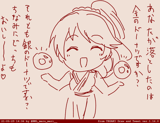 ドーナツの女神様 #tegaki_dt 