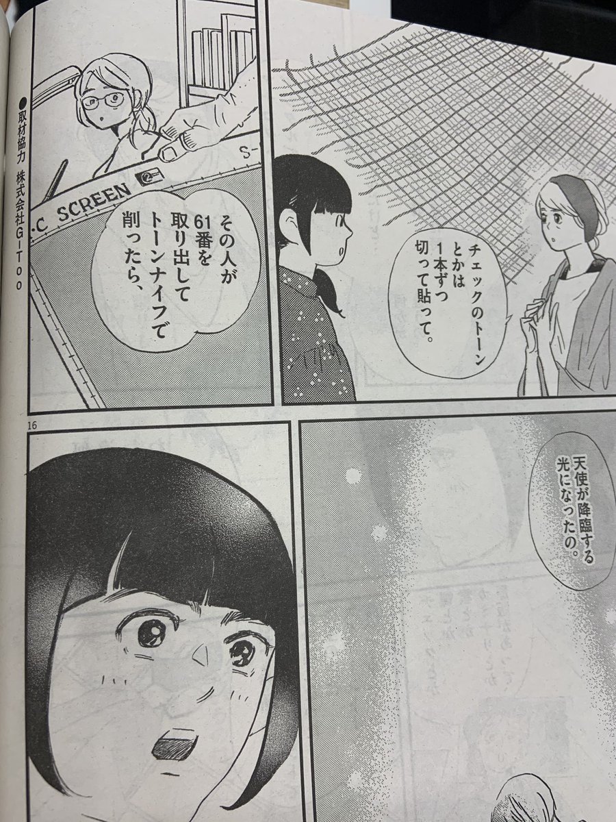 いずみ 漫画家志望 漫画の描き方 Too Manga Twitter