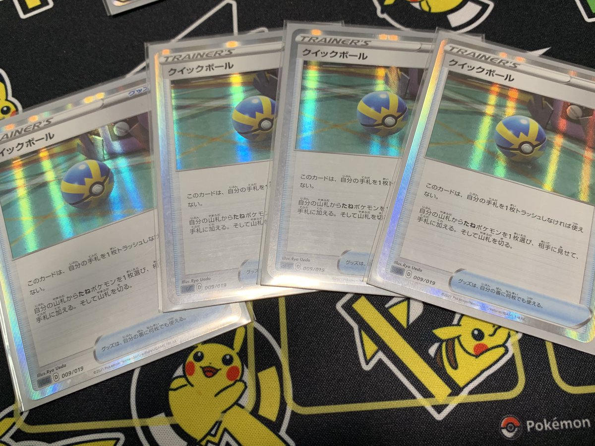ソードシールド クイックボールの入手方法と効果まとめ ポケモン剣盾 攻略大百科 ソードシールド クイックボールの入手方法と効果まとめ ポケモン剣盾 攻略大百科