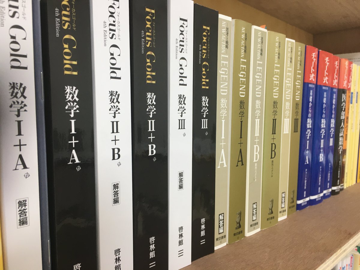 大分理系専門塾winroad 上野丘高校 舞鶴高校 豊府高校 東明高校 岩田高校 大分高校 向陽中学 大分大附属中学 岩田中学 大分中学で使われている教科書や参考書を取り揃えており 便利が良いと評判です 塾生の在籍する学校 志望する高校 大学に