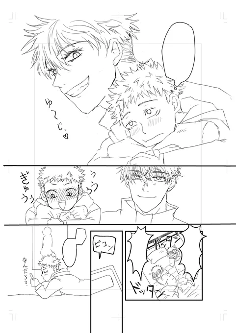 こんな作業をあと30枚近くやる…??

漫画描く人すごすぎて…
崇め奉りたい。 