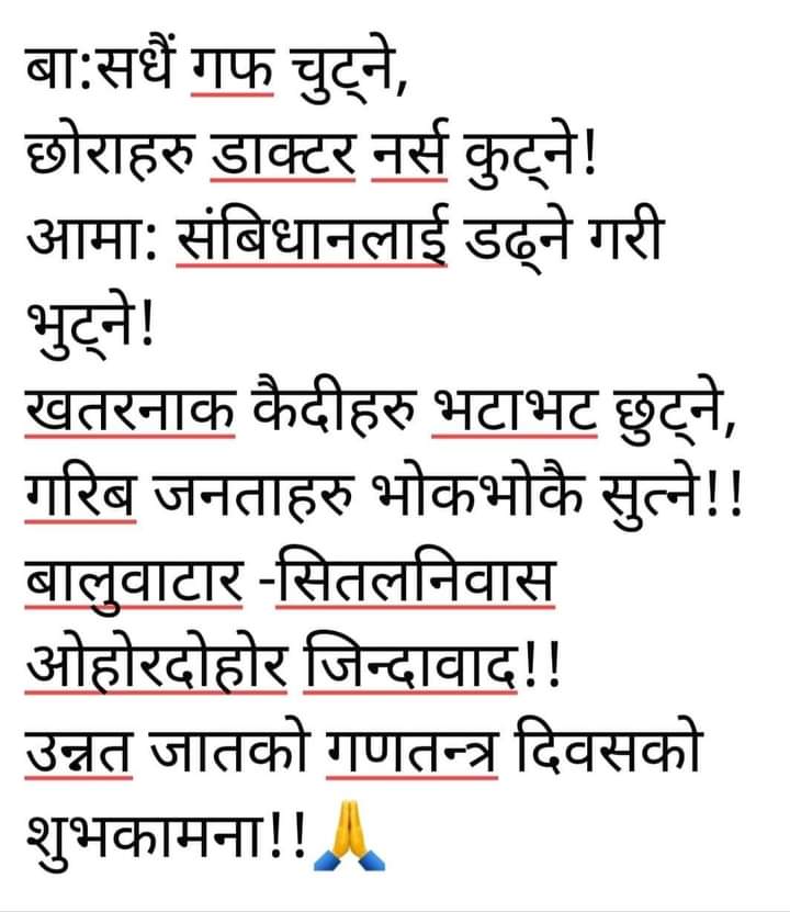 ma64498's tweet photo. @ सन्दर्भ गणतन्त्र दिवस https://t.co/tbW4vFC9A0