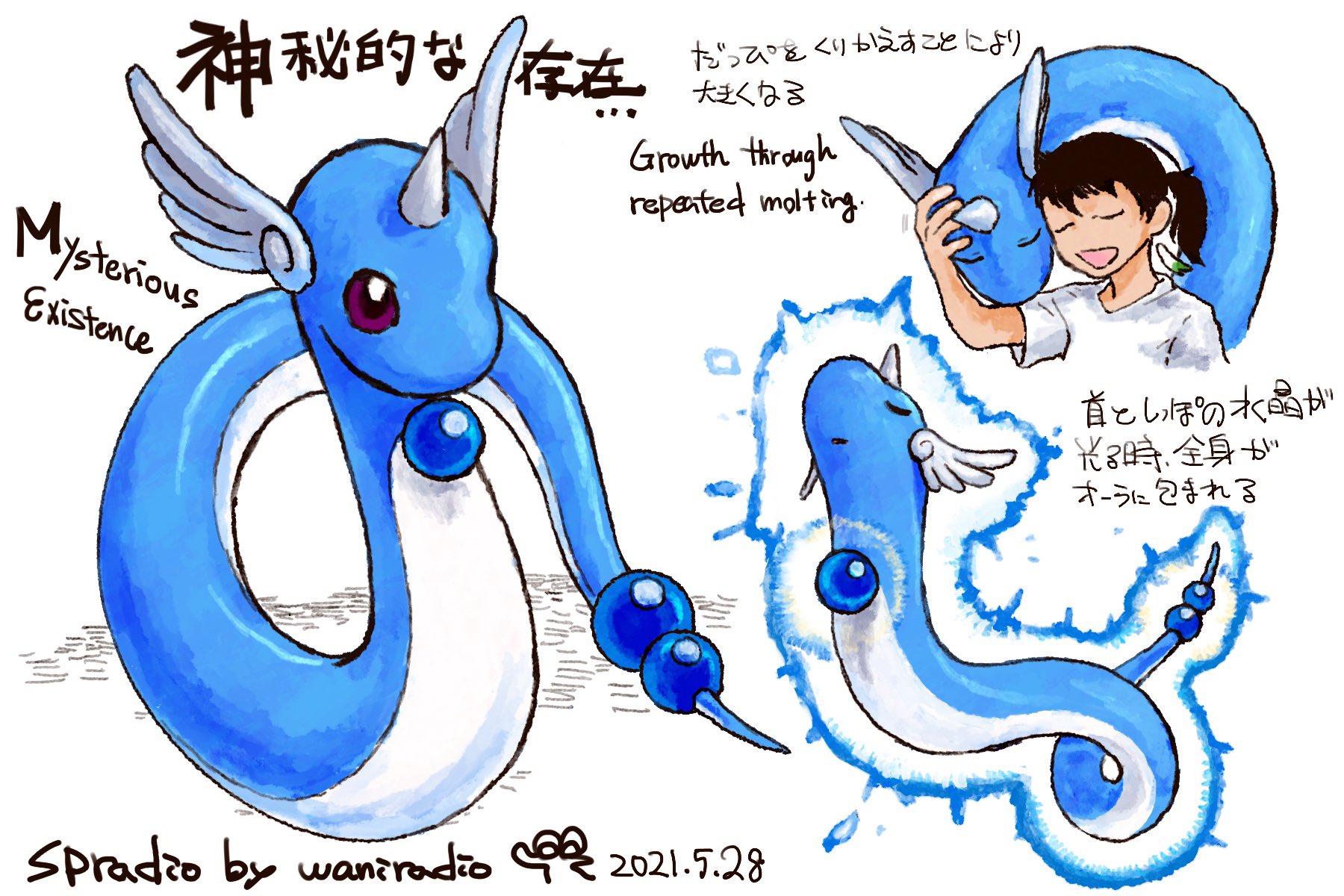 Spradio Commission Closed ポケモンと生活 ポケモンgo ハクリュー Pokemon Dragonair 1日に1匹のポケモンを描くチャレンジ 148日目は天候を自在に操ると言われる ハクリュー T Co 4nu0elpisg Twitter