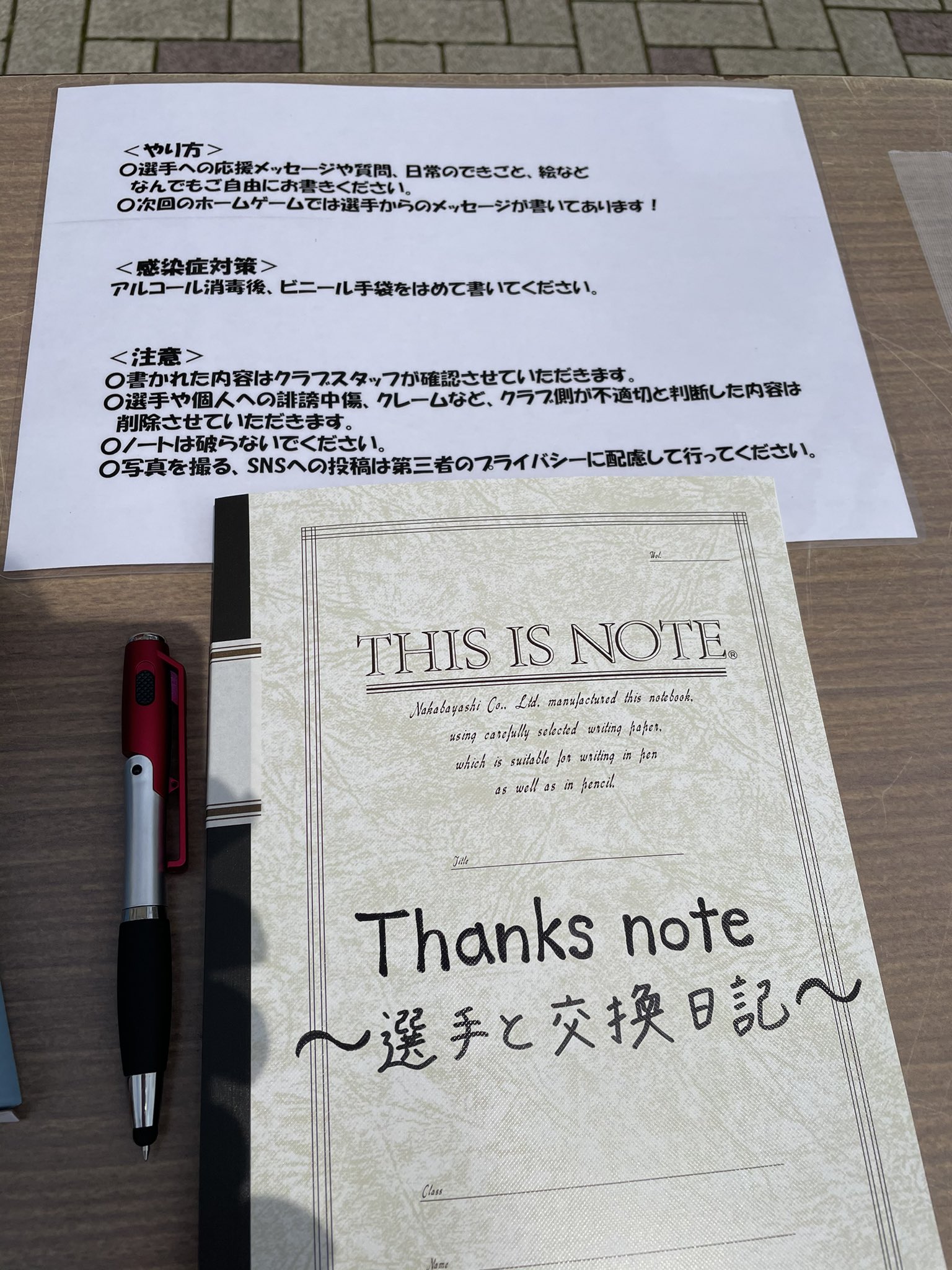 しゅんぺい なかなか選手とファンが触れ合う機会が少ないこのご時世の中 刈谷では選手との交換日記が始まりました Fc刈谷 T Co J1gp6cca4j Twitter