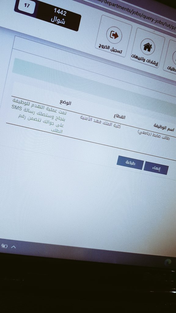 #كليه_الملك_فهد_الامنيه
يارب توفيقك والقبول 🤲
