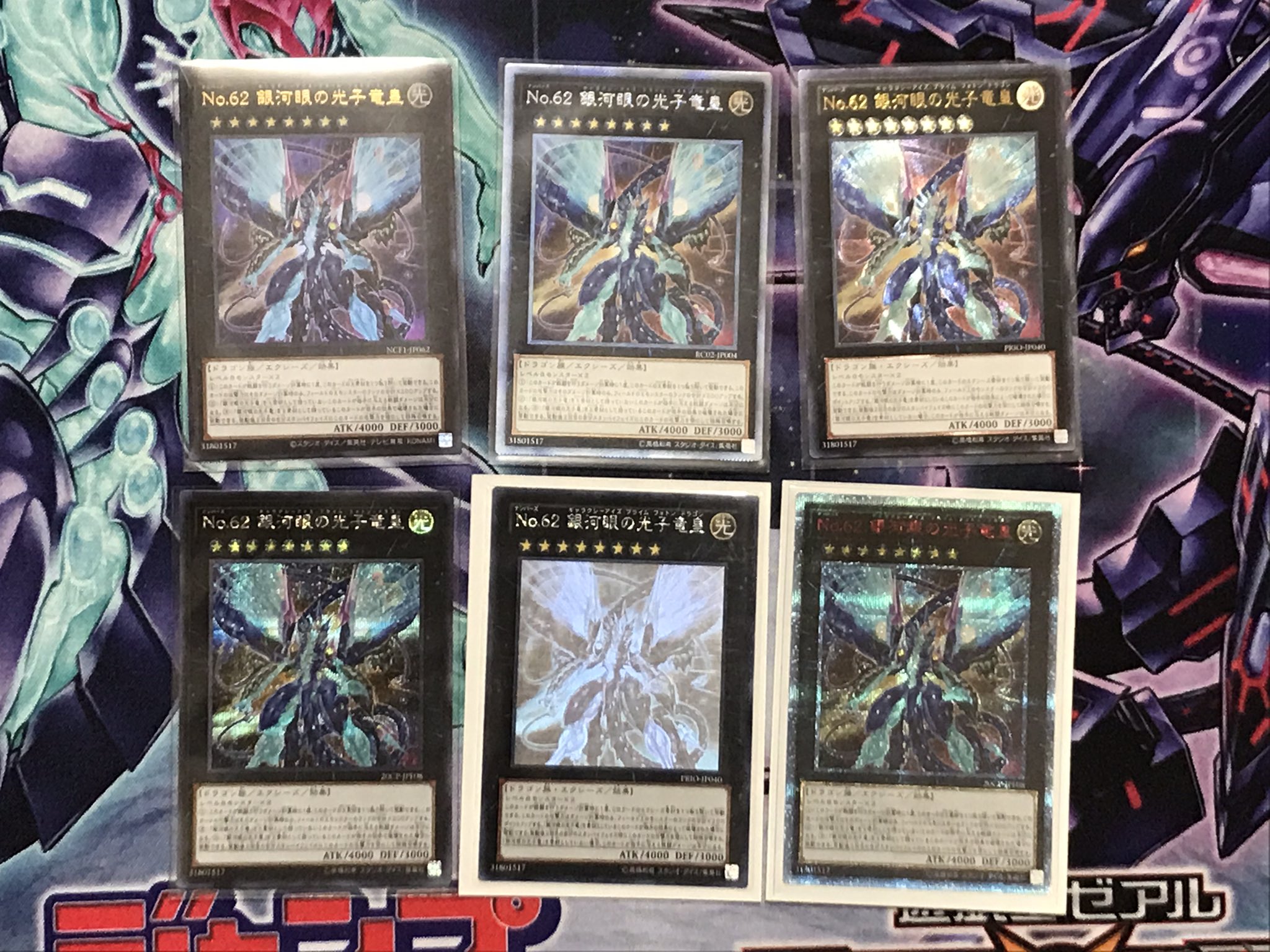 ピケステ 遊戯王blog 魔導書相剣 無言の画像 遊戯王 遊戯王zexal ナンバーズ 銀河眼 天城カイト ミザエル T Co Rbtn9exzqf Twitter