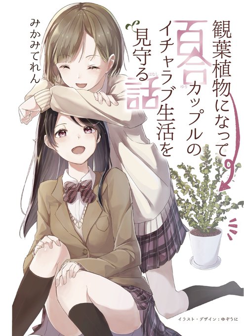 三角関係のtwitterイラスト検索結果 古い順