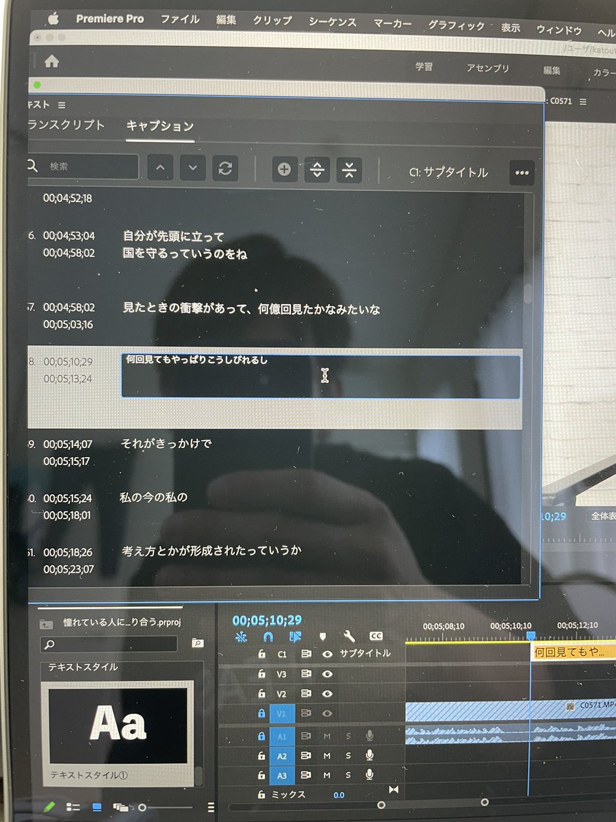 自動文字起こし