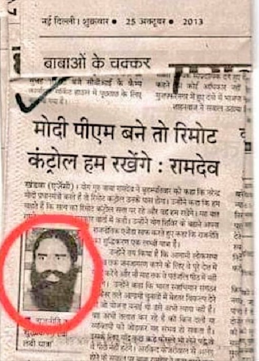mr_indian00's tweet image. ज़मीर मर चुका है सरकार और उसके गोदी मीडिया का।
#रामदेव_को_जेल_भेजो 
#किसानो_के_वैक्सीन_लगाओ 
#remote_control