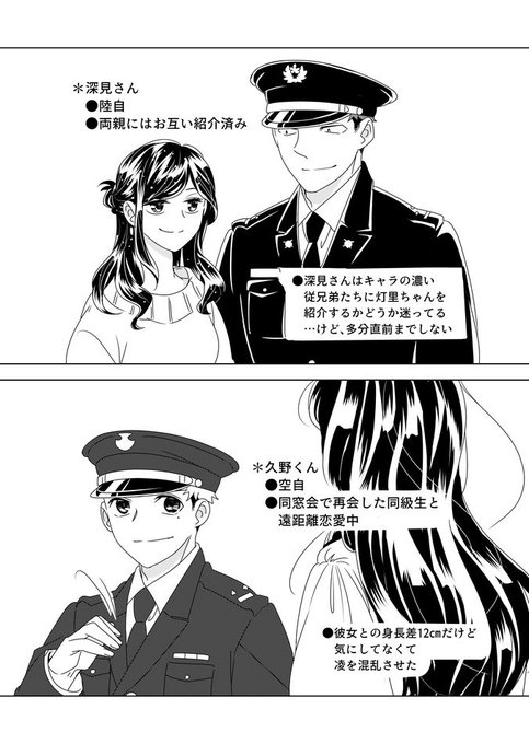 花と紺青 防大男子に恋しました。」 最終話17-3がチケットで読め