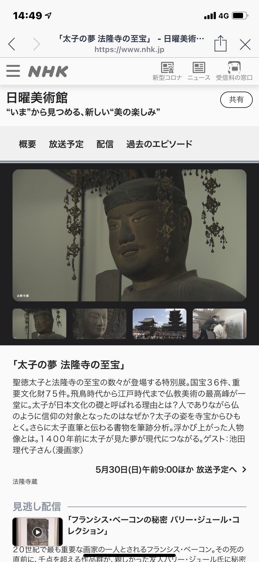 聖徳太子と法隆寺展 Twitter Search Twitter