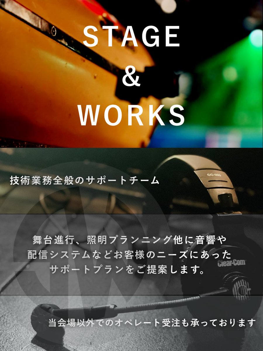 stage_works tweet picture