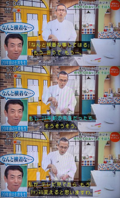土井善晴さん がハッシュタグ おかずのクッキング をつけたツイート一覧 1 Whotwi グラフィカルtwitter分析 土井善晴さん がハッシュタグ おかずのクッキング をつけたツイート一覧 1 Whotwi グラフィカルtwitter分析
