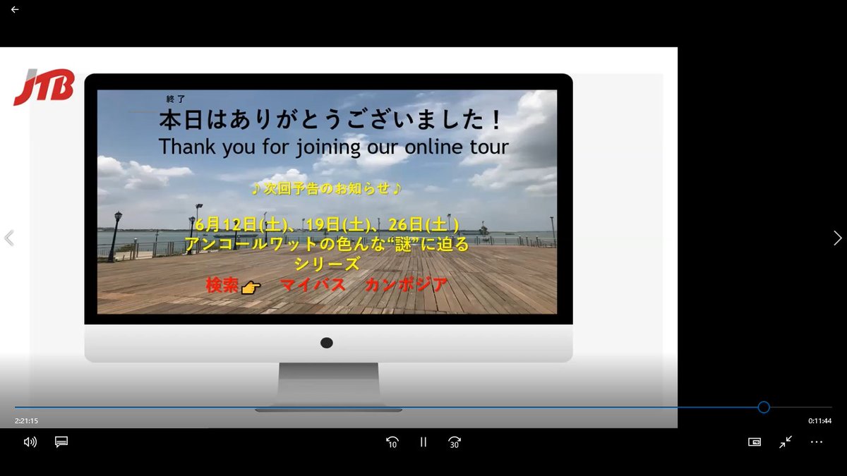 Jtbカンボジア 公式 Jtb Twitter Jtbカンボジア 公式 Jtb Twitter