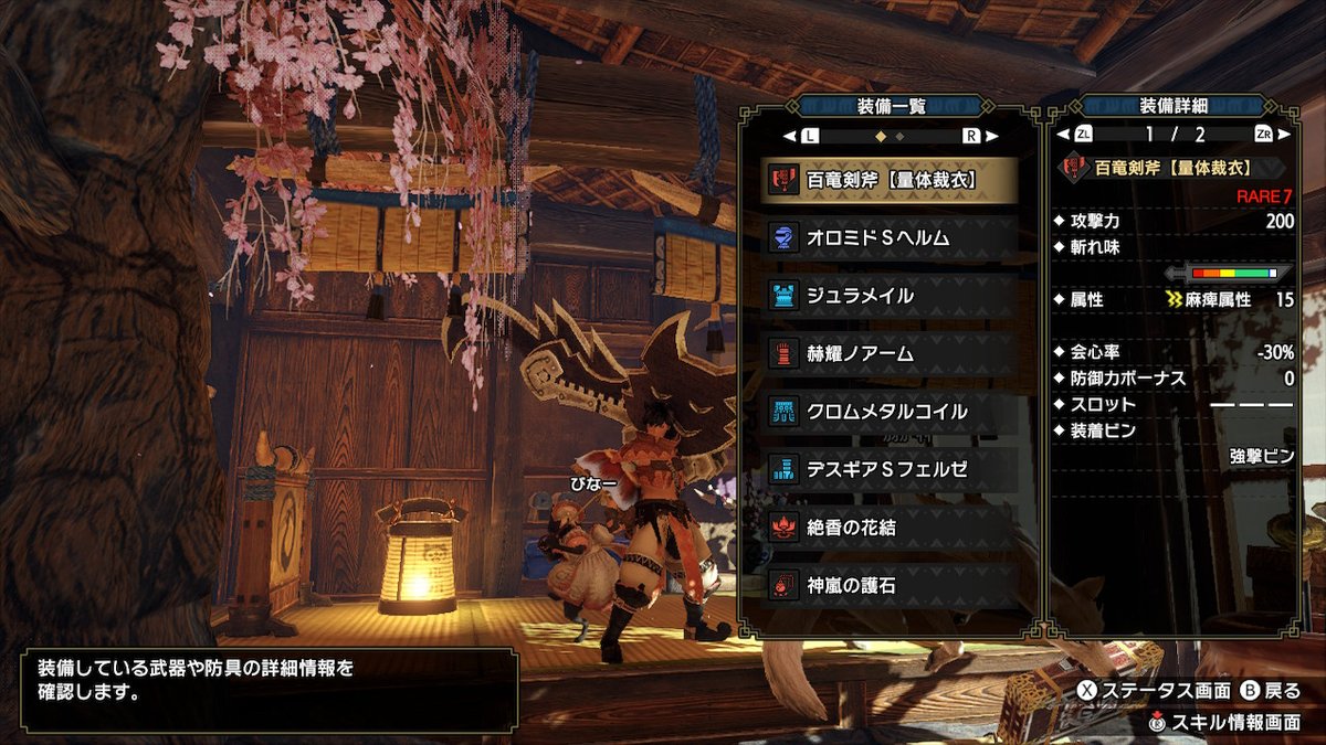 翁流ない 水金時定期歌枠 麻痺スラは麻痺ビンとどっちがいいのか モンハンライズ Mhrise モンハン Nintendoswitch