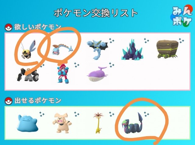 ポケモンgo ギガイアスの色違い 入手方法と実装状況 攻略大百科 ポケモンgo ギガイアスの色違い 入手方法と実装状況 攻略大百科