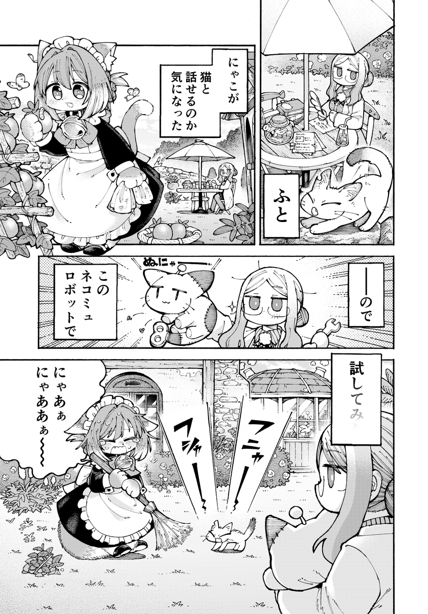 4p漫画 はずかしいすりすり 