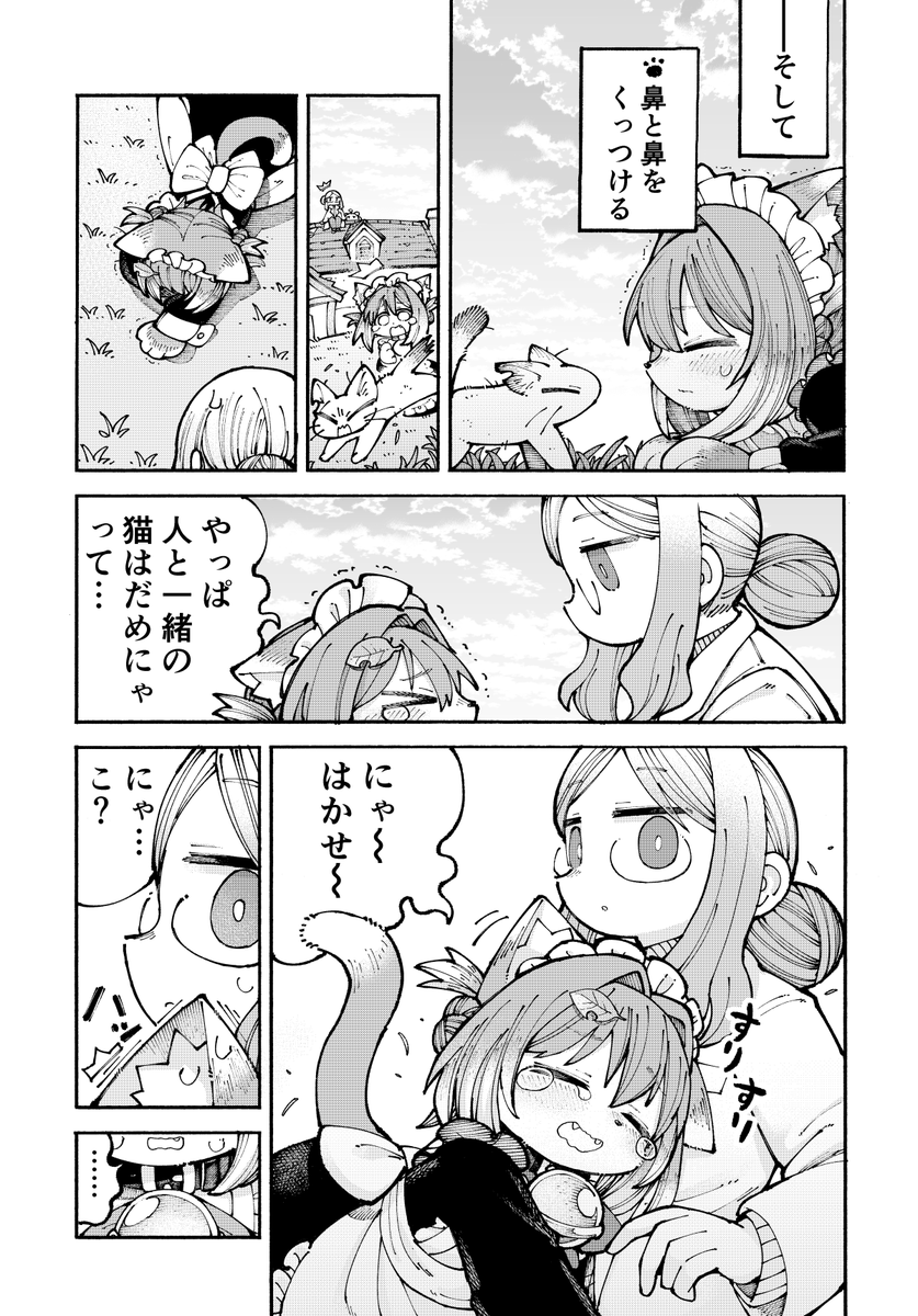 4p漫画 はずかしいすりすり 