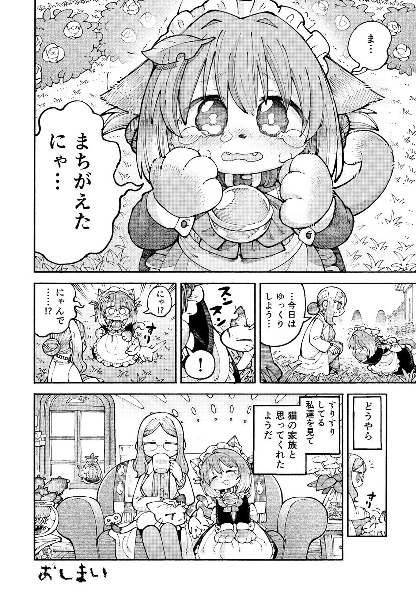 4p漫画 はずかしいすりすり 