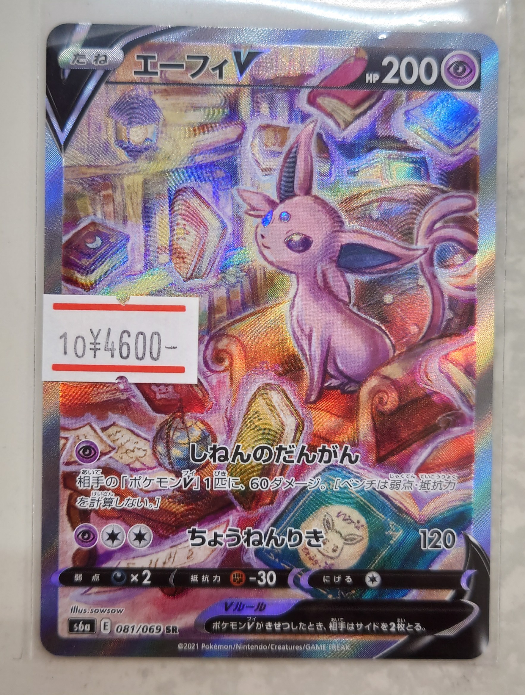 カード ブランチ金山店 ポケモンカードゲーム エーフィv スペシャルアート仕様 入荷しました 現品限り ポケカ T Co Tsxfpjdfsa Twitter