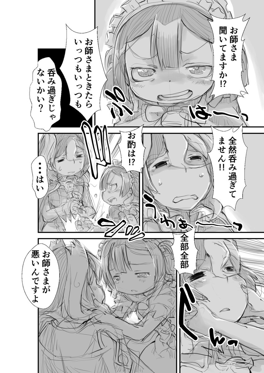 #酒類持ち込み

偏愛メイドイン妄想アビス漫画114(再掲載)

#メイドインアビス #miabyss #オーゼン #マルルク 