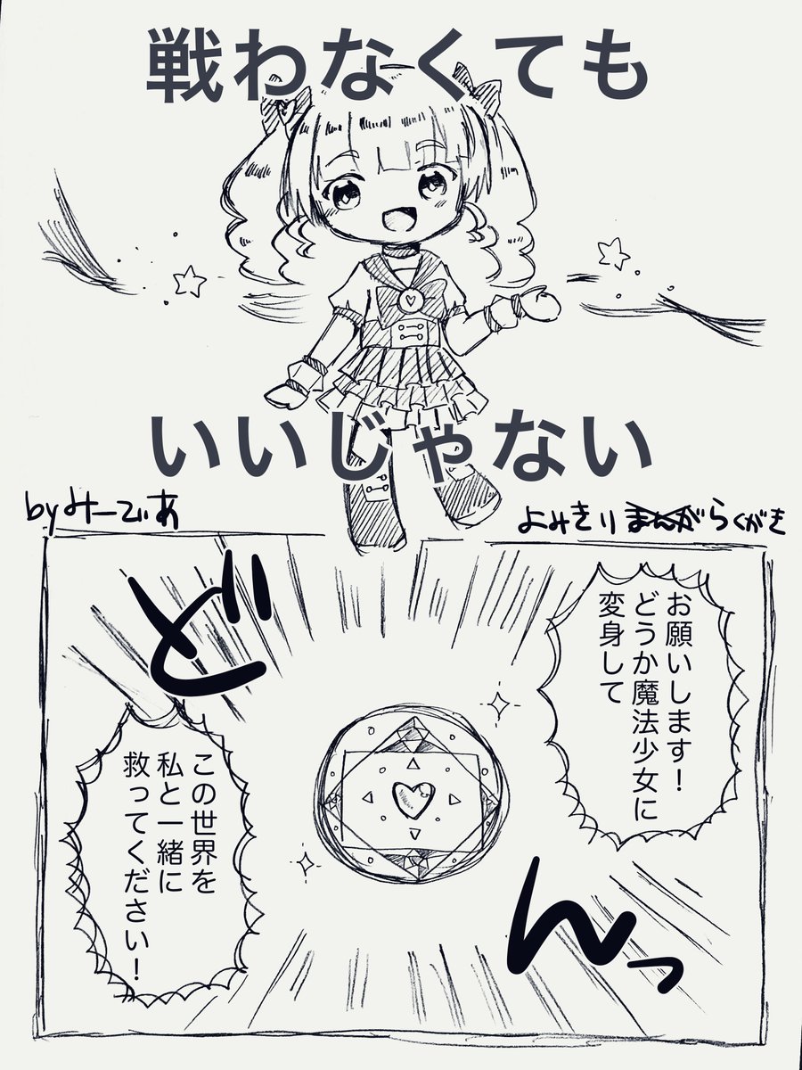 Twoucan コマ割り の注目ツイート イラスト マンガ Twoucan コマ割り の注目ツイート イラスト マンガ