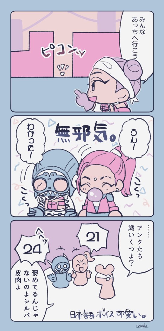 ランパとオクの了解ボイスが子供っぽくて可愛いの漫画 