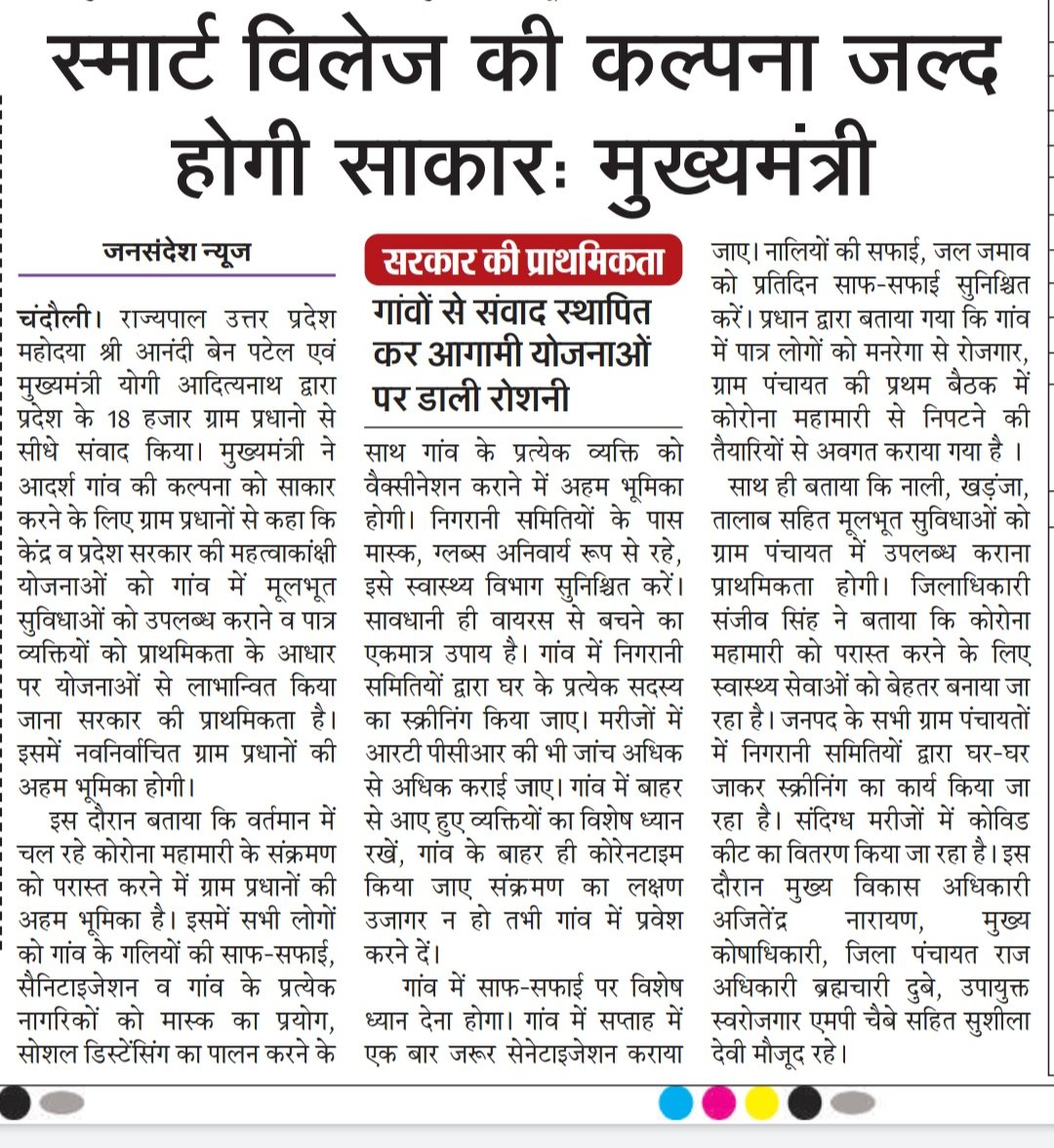 DM CHANDAULI tweet media