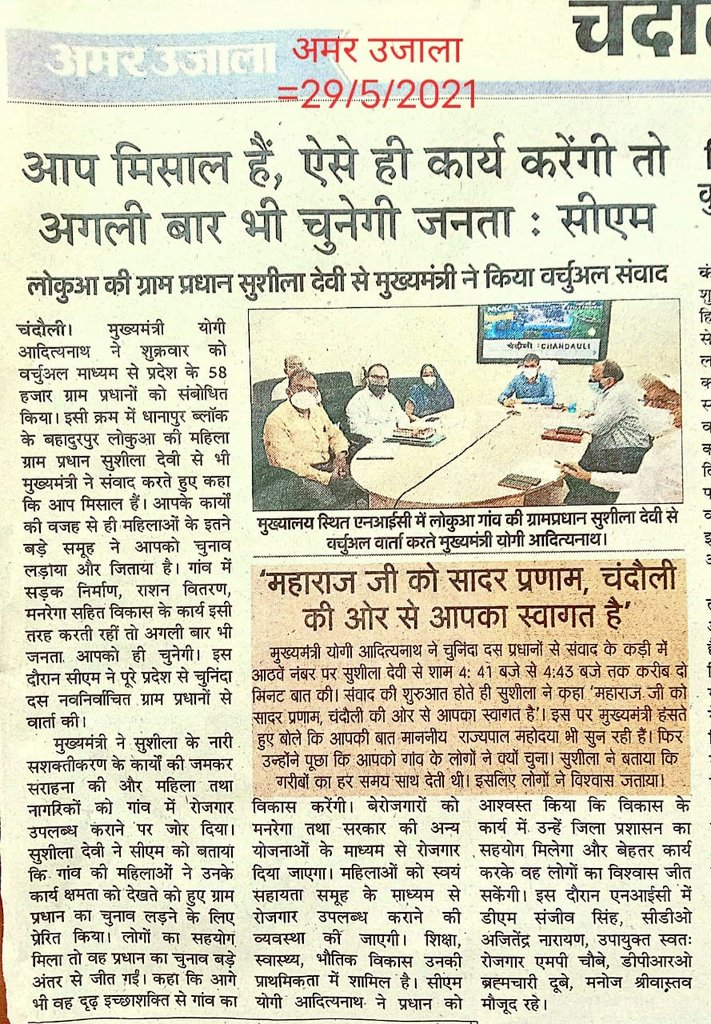DM CHANDAULI tweet media