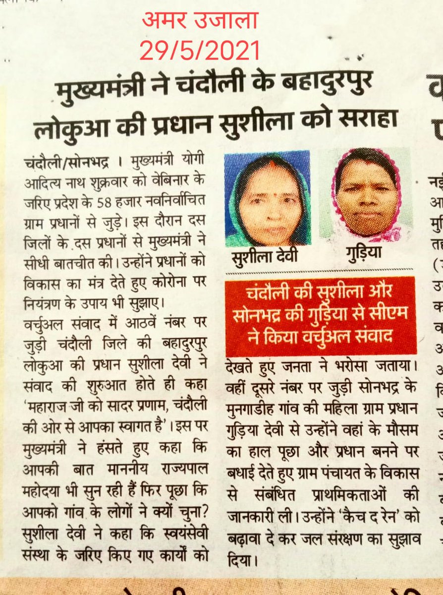 DM CHANDAULI tweet media