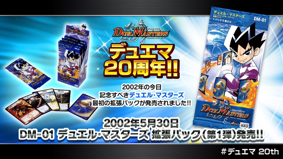 お手頃価格 絶対デュエマ 20th 当選品 38-HT0525-02M ecousarecycling.com