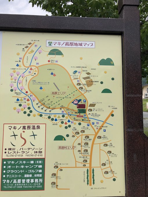 マキノ高原温泉 さらさ 高島市 の感想 口コミ スーパー銭湯全国検索