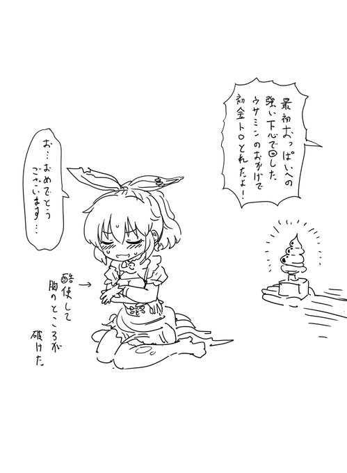 ありがとうWARUミン…それしか言えない… 