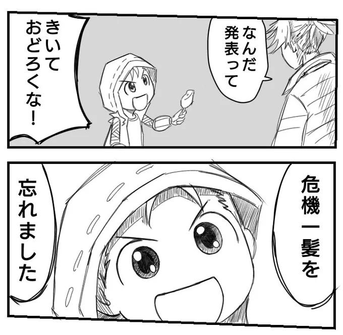 そんなはずないだろぉ?
ランクマだぞ?

#第五人格イラスト
#identityVイラスト 
#よつばと 