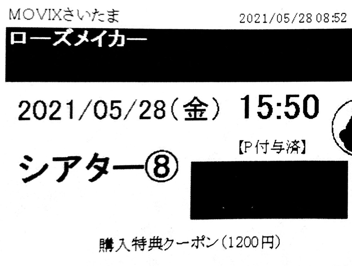 ローズメイカー  奇跡のバラ
movies.shochiku.co.jp/rosemaker/
La fine fleur
#ローズメイカー 
2020/フランス
配給@shochiku_youga 
2021.5.28 15:50
#PierrePinaud #CatherineFrot
#MelanOmerta #FatsahBouyahmed
#MariePetiot #OliviaCote
#VincentDedienne