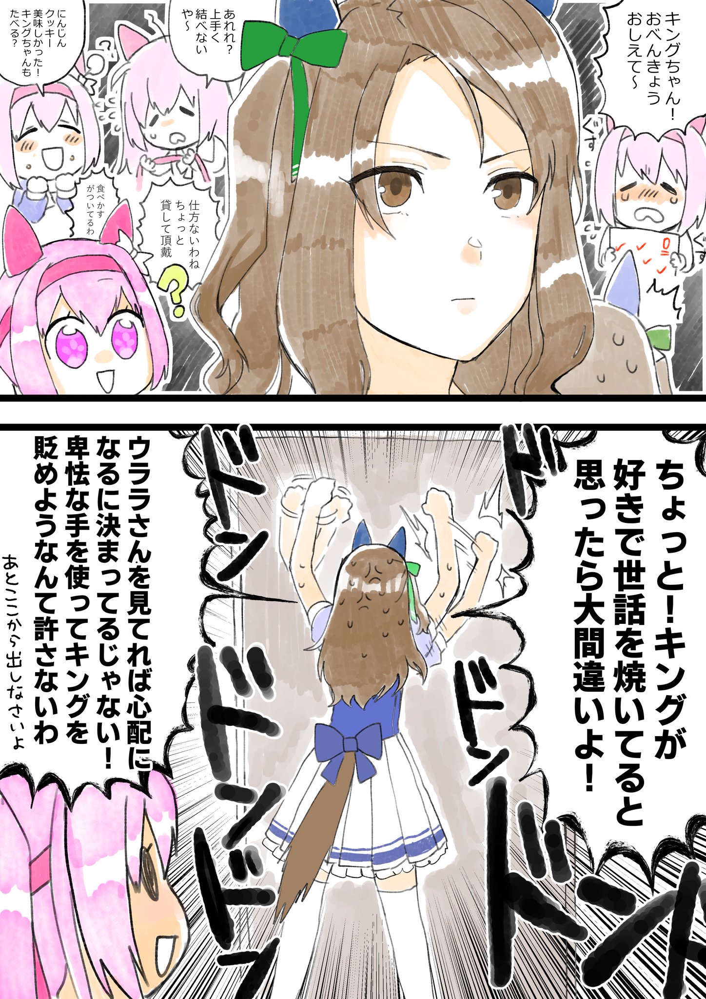 えびぽ 卑劣な罠にハマるキングヘイローと何もわかっていないハルウララ えびぽ 卑劣な罠にハマるキングヘイローと何もわかっていないハルウララ