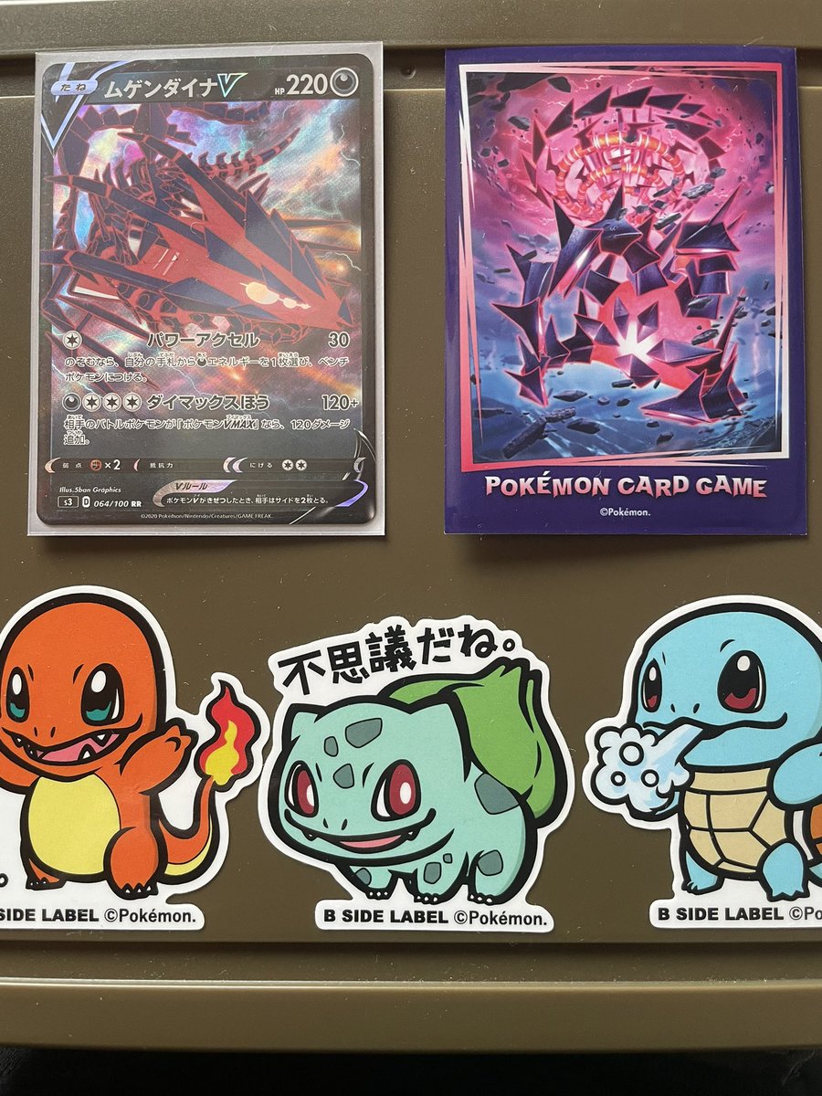 オープニング 大放出セール ポケモン竜王戦 ムゲンダイナのデッキシールド ポケモンカードゲーム Luhacovice Cz