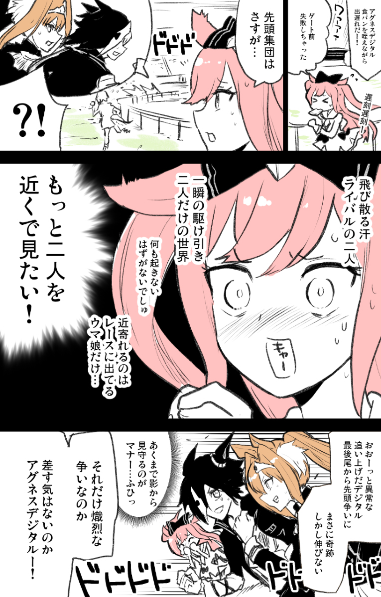 ウマ娘まとめ5 #ウマ娘プリティーダービー #メジロマックイーン(ウマ娘) #ゴールドシップ(ウマ娘) #ゴルマク #アグネスデジタル(ウマ娘) #ハルウララ(ウマ娘) #ライスシャワー(ウマ娘) #ウラライス https://t.co/eCNNaX4sA5 