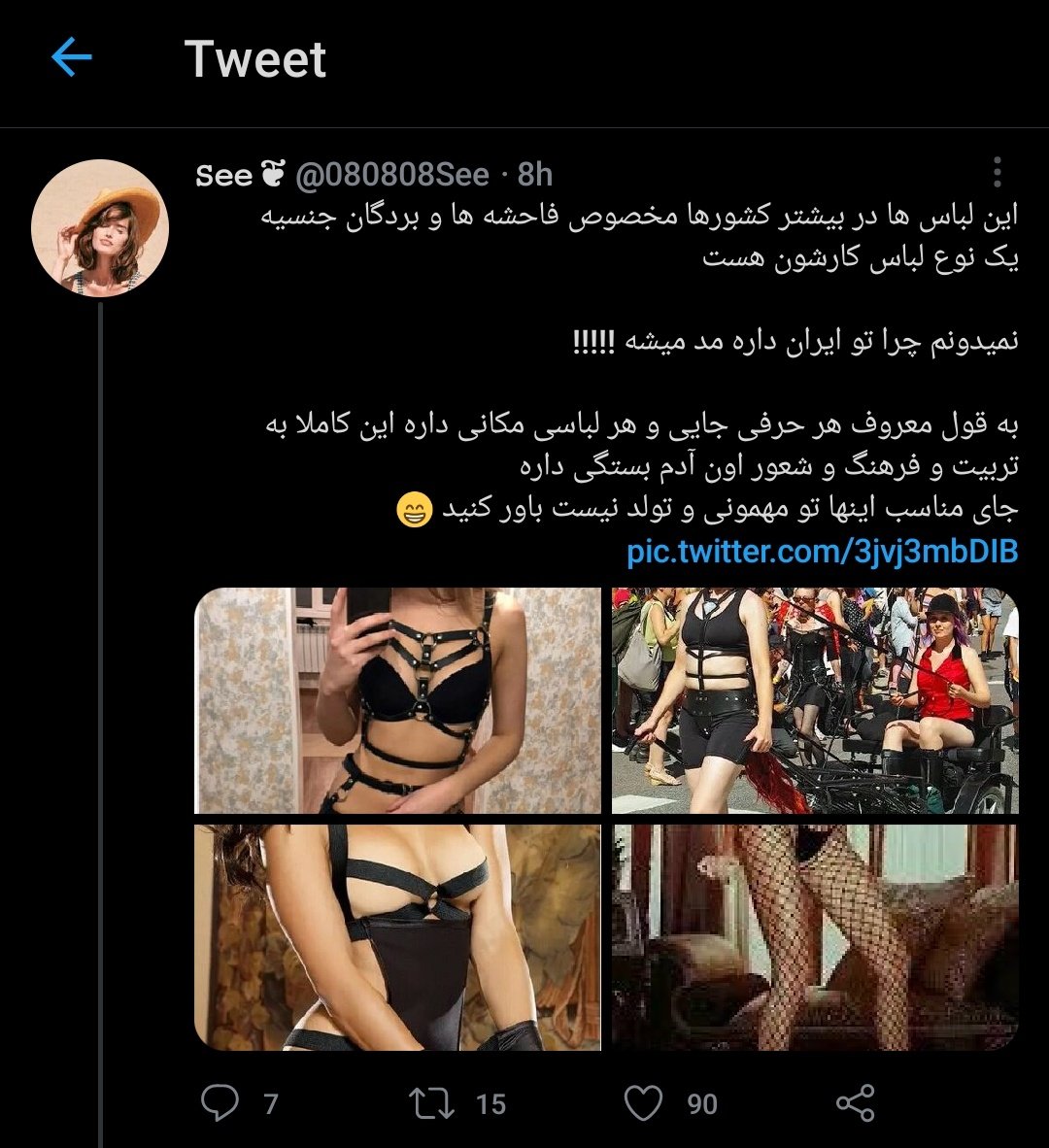 ژَســـمـــيــن on X: #رشتو 1 مهمه واسم،پس لطفا این رو بخونین کسایی که از  اول منو فالو داشتن میدونین تا حالا نه توییت سکسی زدم،نه دنبال فیو استار  بودم،نه هیچی عکس هامم